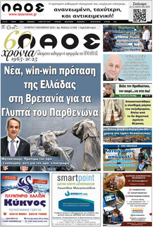 Λαός Βέροιας