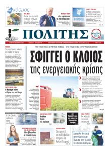 Πολίτης Κύπρου