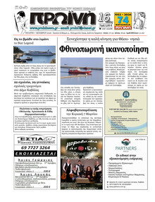 Πρωινή Καβάλας