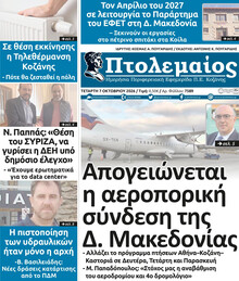 Πτολεμαίος