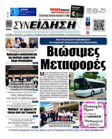 Συνείδηση