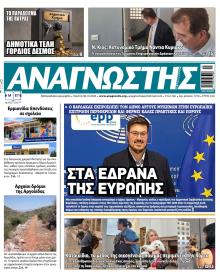 Αναγνώστης Πελ/σου