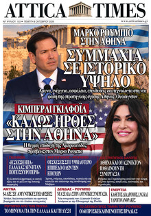 Attica Times