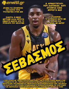 enwsi.gr
