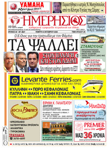 Ημερήσιος