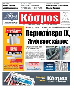 Κόσμος