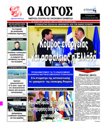 Λόγος