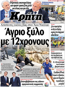 Νέα Κρήτη