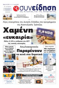 Η Συνείδηση