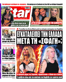 Star Press