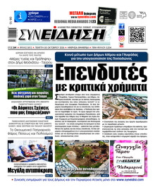 Συνείδηση