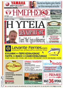 Ημερήσιος