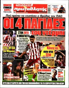 Κόκκινος Πρωταθλητής