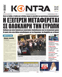 Kontra News