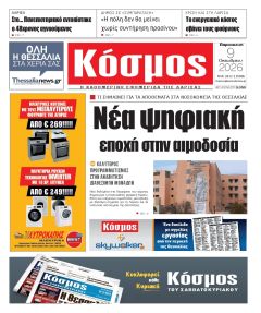 Κόσμος