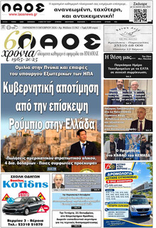 Λαός Βέροιας