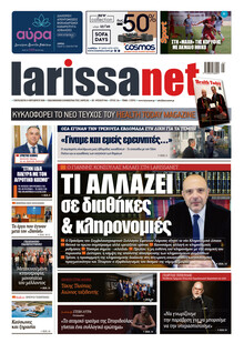 Larissanet
