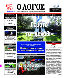 Λόγος