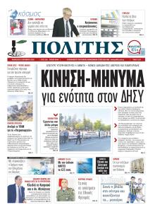 Πολίτης Κύπρου
