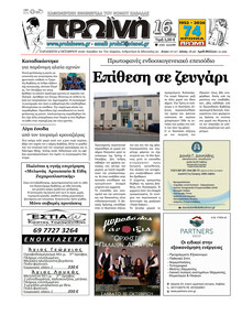 Πρωινή Καβάλας