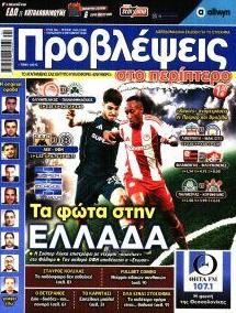 Προβλέψεις