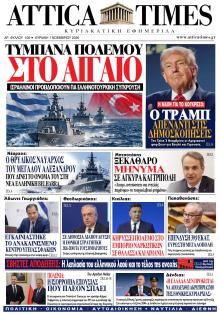 Attica Times