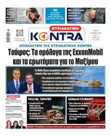Kontra News