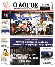 Λόγος